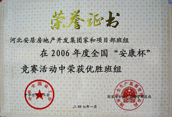 榮譽(yù)證書(shū)