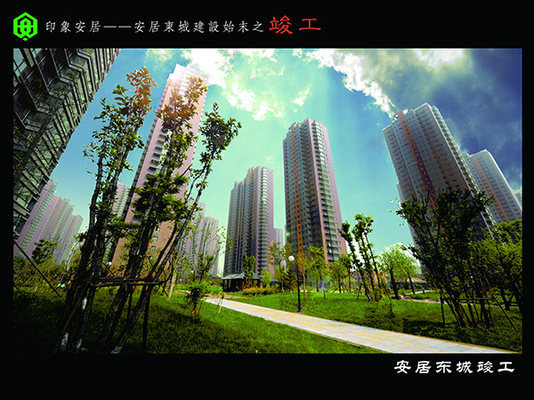 安居東城S1、S3、S5地塊