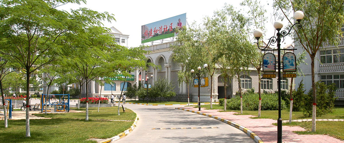 河北安居房地產開發(fā)集團有限公司